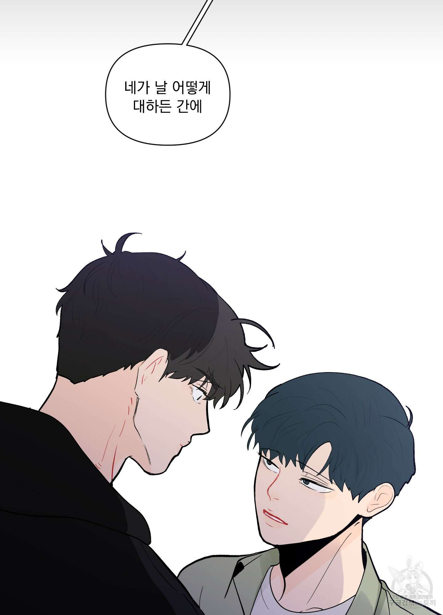 빠나나 스캔들 시즌2 41화 12