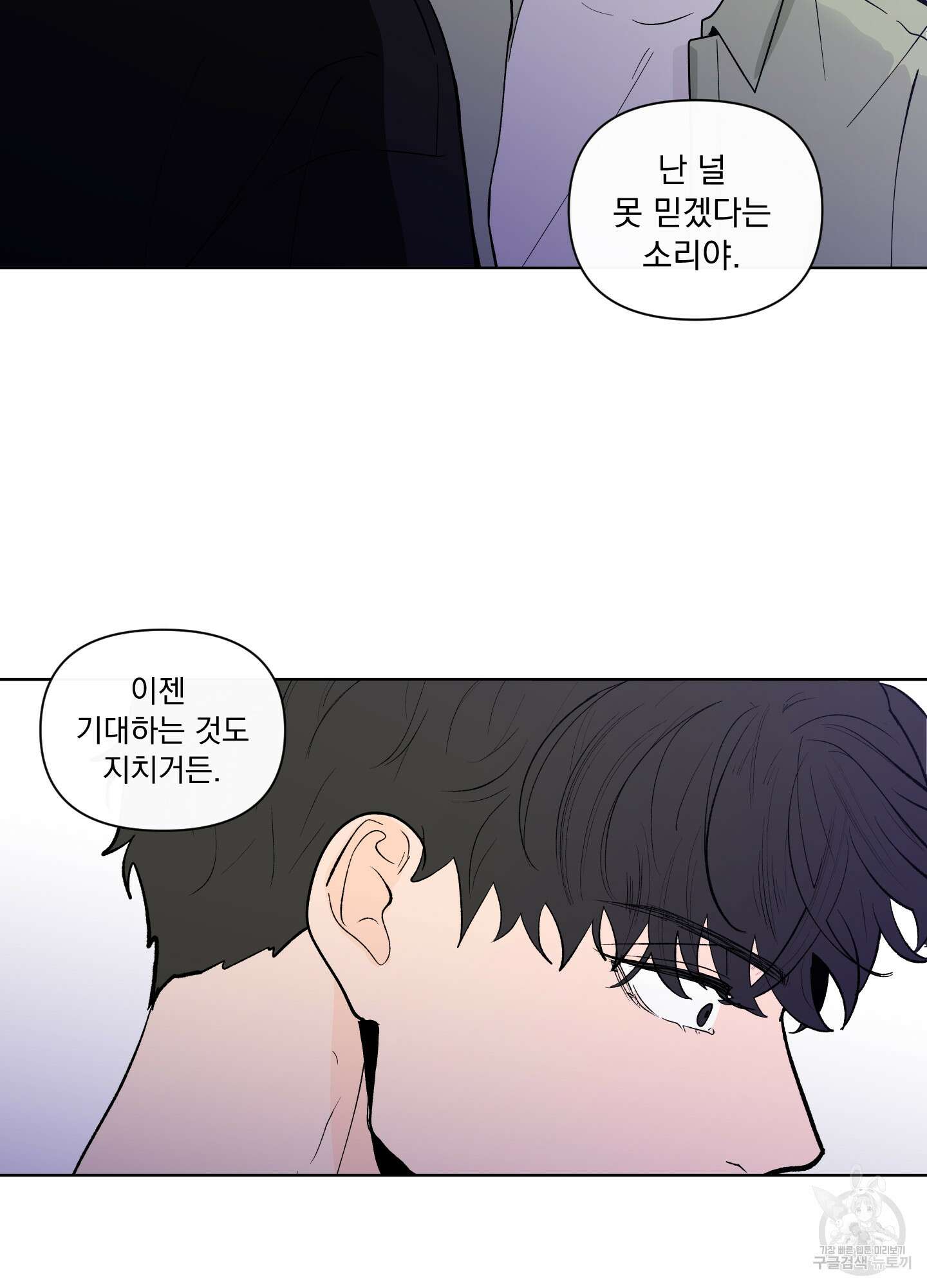 빠나나 스캔들 시즌2 41화 13