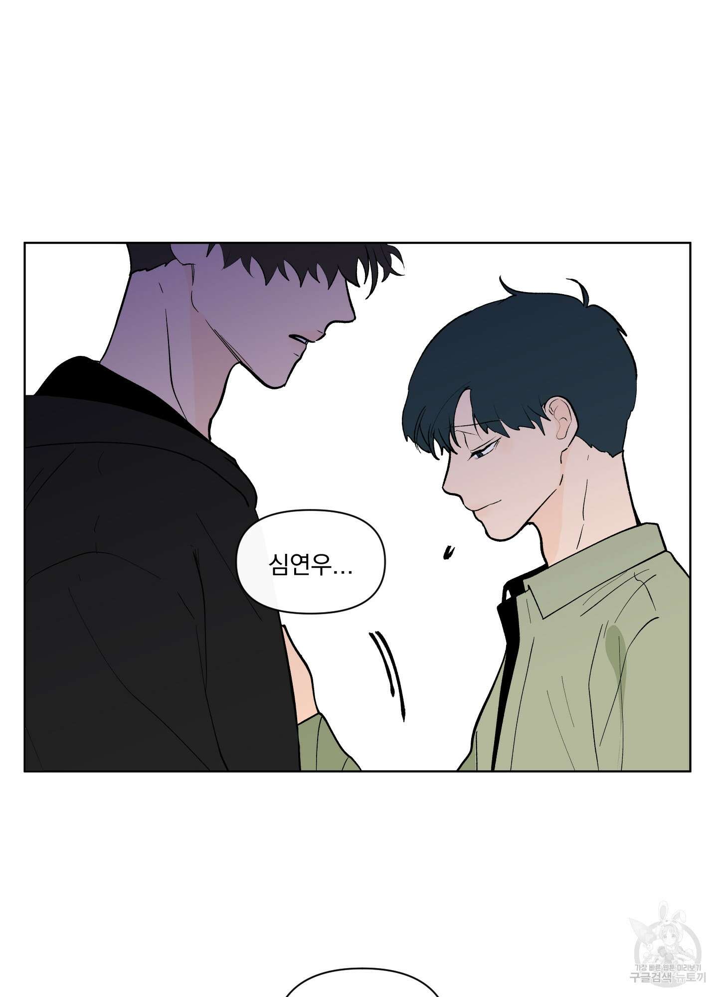 빠나나 스캔들 시즌2 41화 14