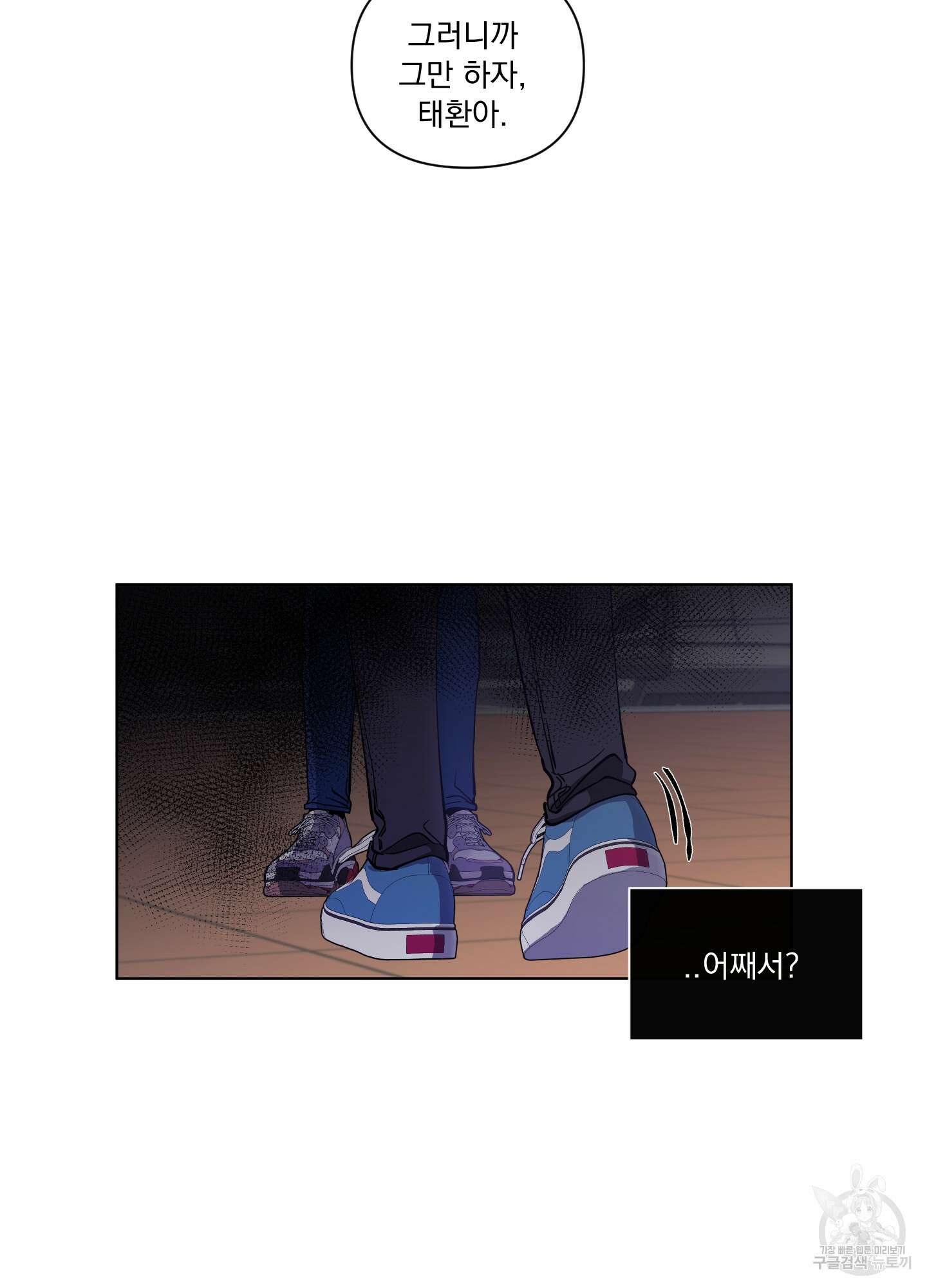 빠나나 스캔들 시즌2 41화 15