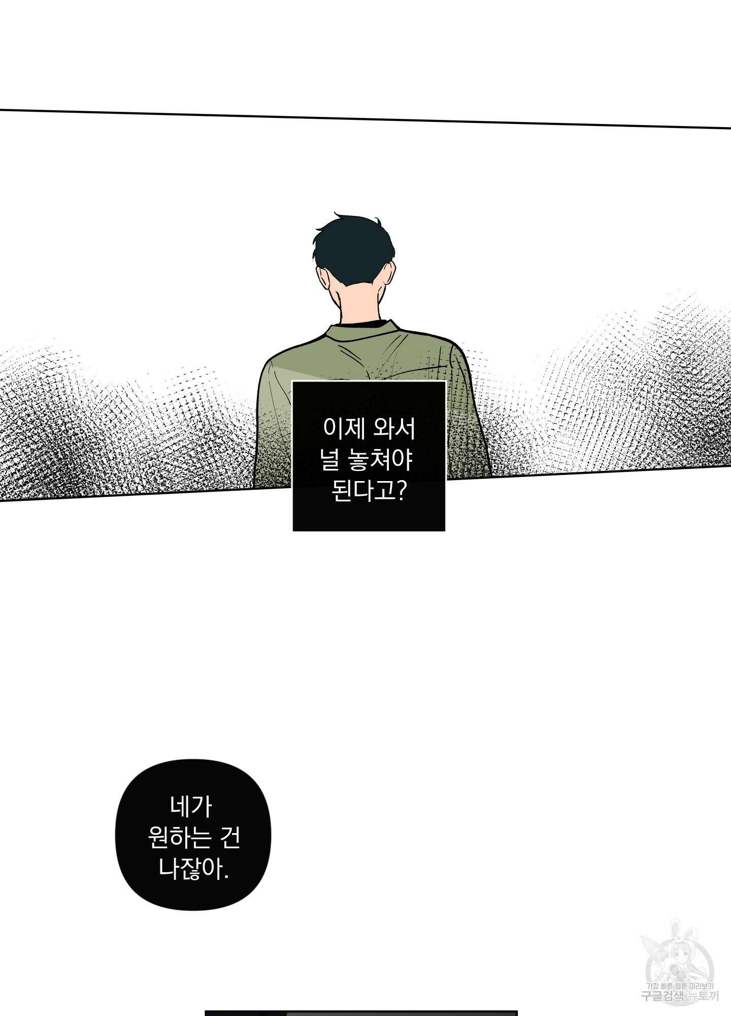빠나나 스캔들 시즌2 41화 16