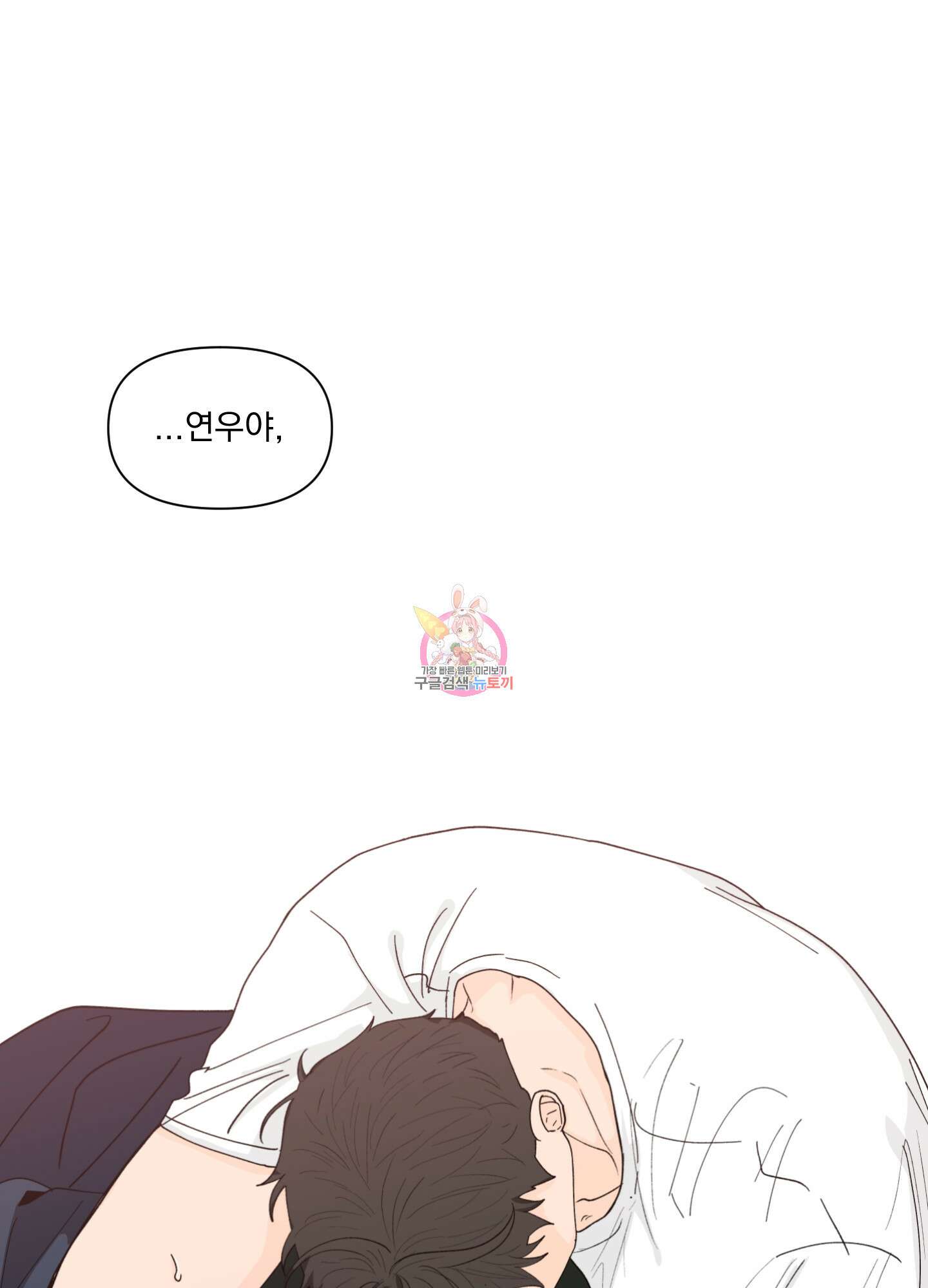 빠나나 스캔들 시즌2 51화 1
