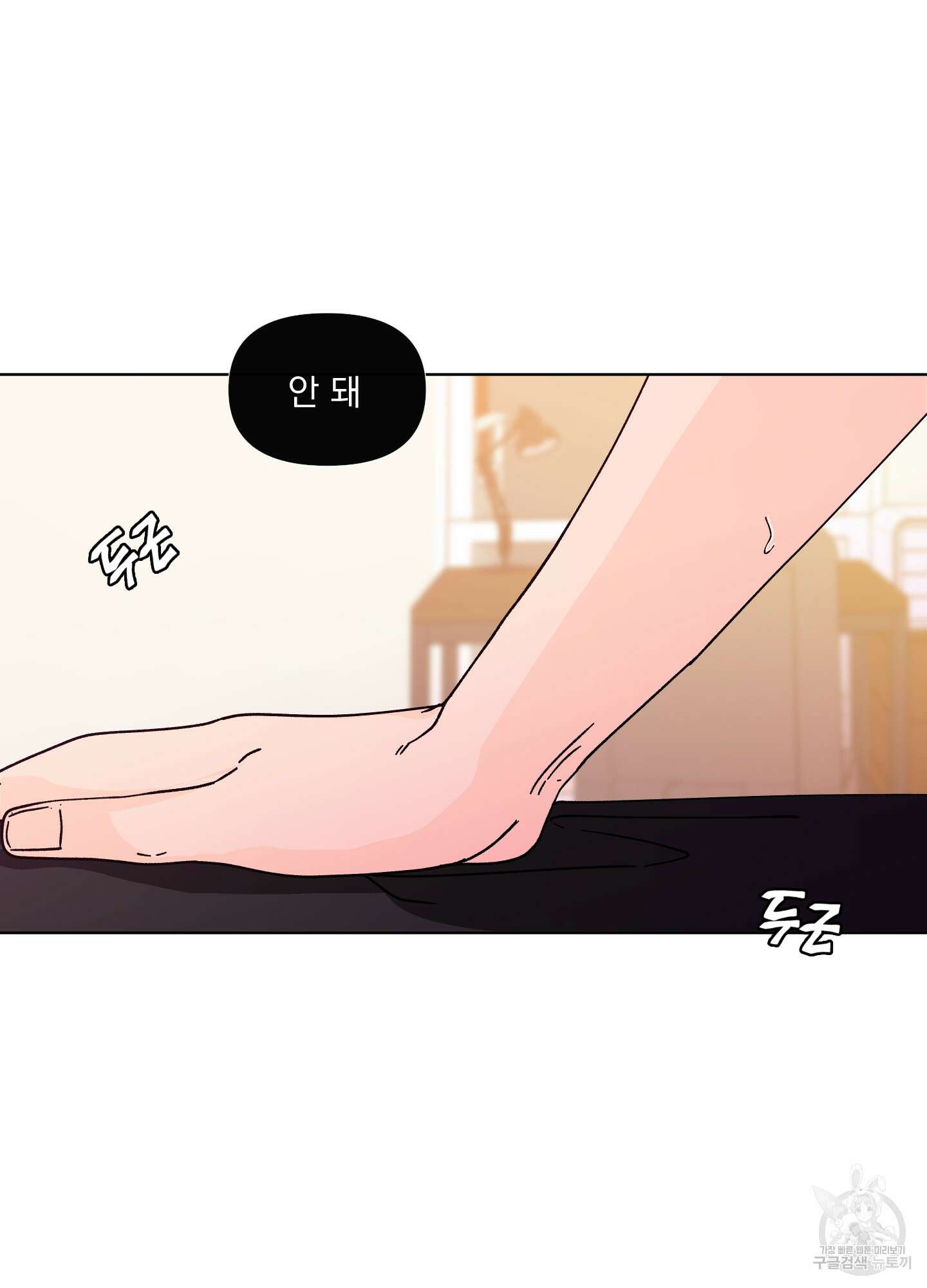 빠나나 스캔들 시즌2 51화 5