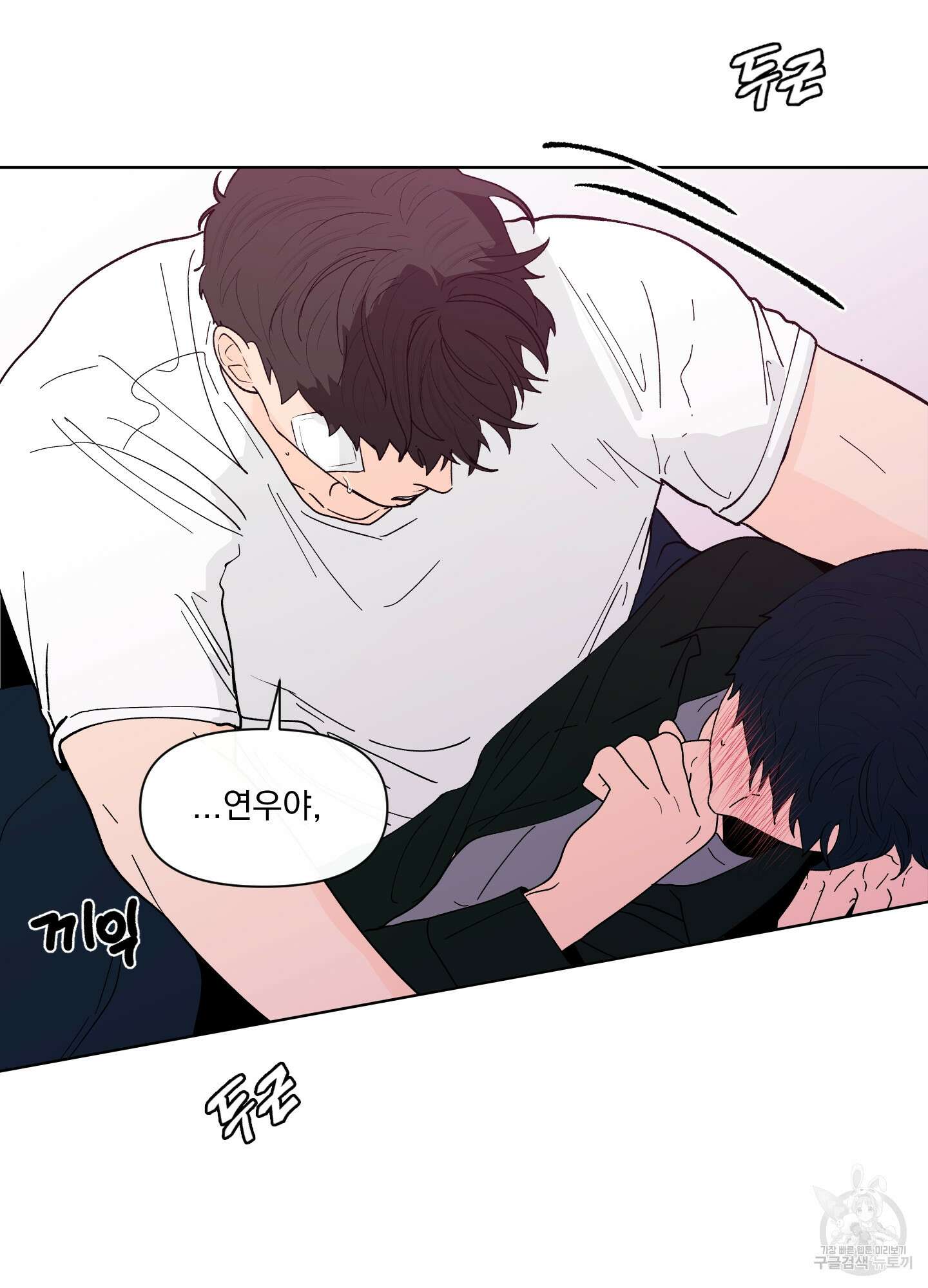 빠나나 스캔들 시즌2 51화 6