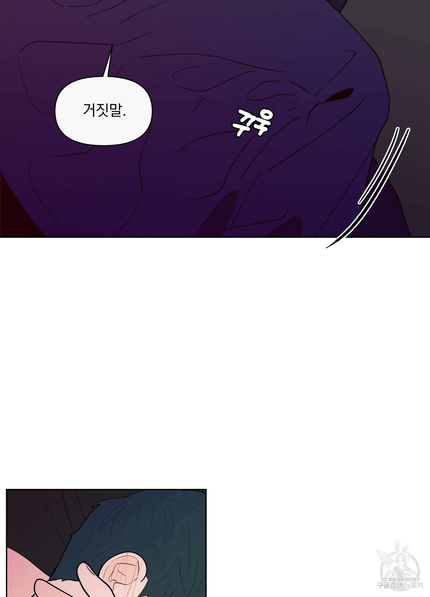빠나나 스캔들 시즌2 51화 9