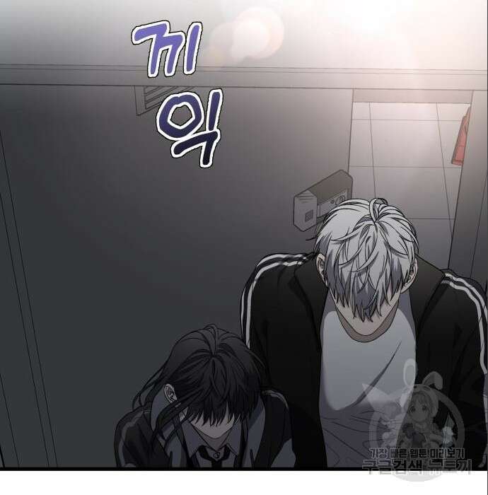 꿈에서 자유로 82화 2