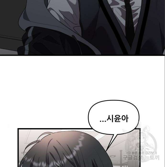 꿈에서 자유로 82화 5