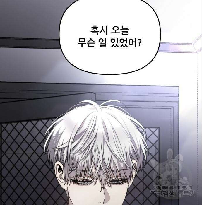 꿈에서 자유로 82화 7