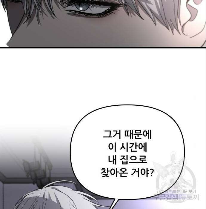 꿈에서 자유로 82화 11