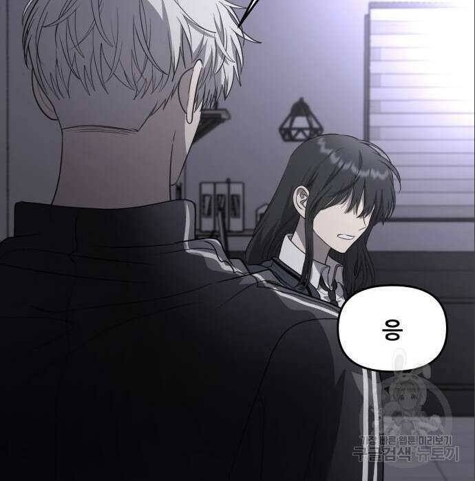 꿈에서 자유로 82화 12
