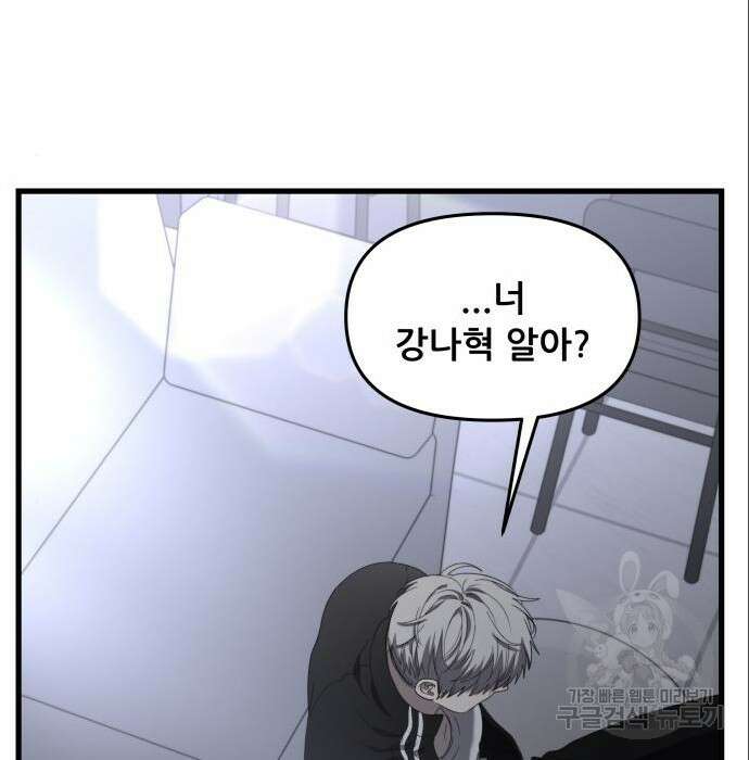 꿈에서 자유로 82화 14