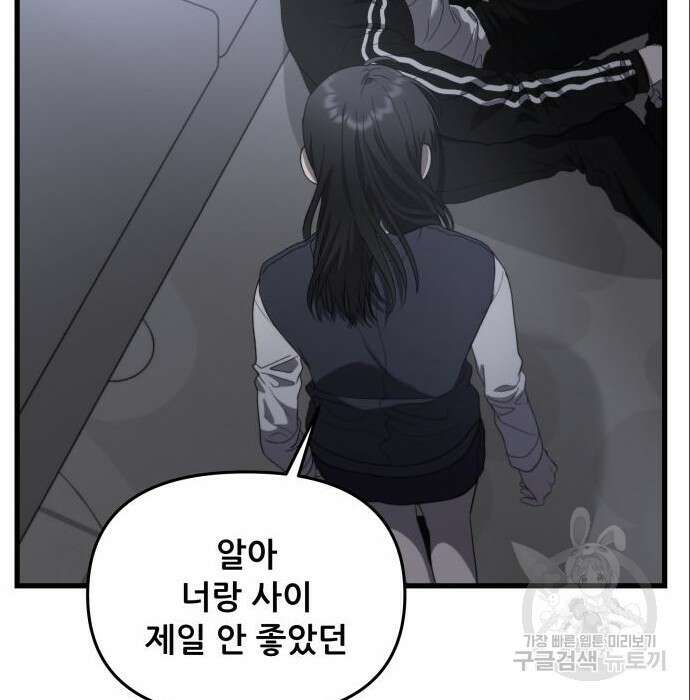 꿈에서 자유로 82화 15
