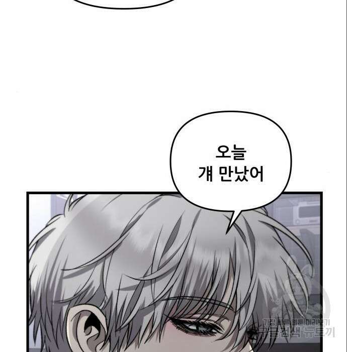 꿈에서 자유로 82화 16