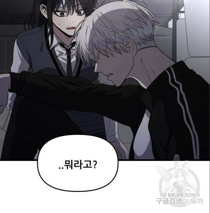 꿈에서 자유로 82화 19
