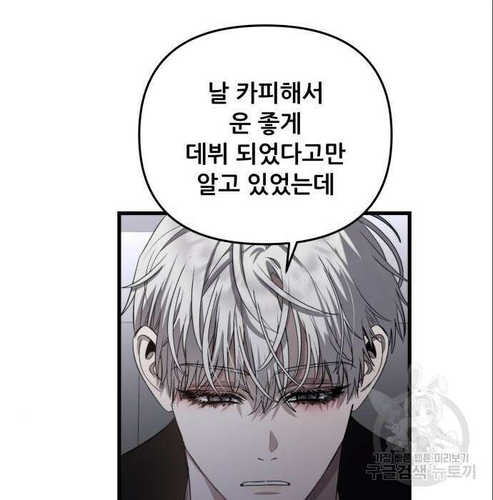꿈에서 자유로 82화 20