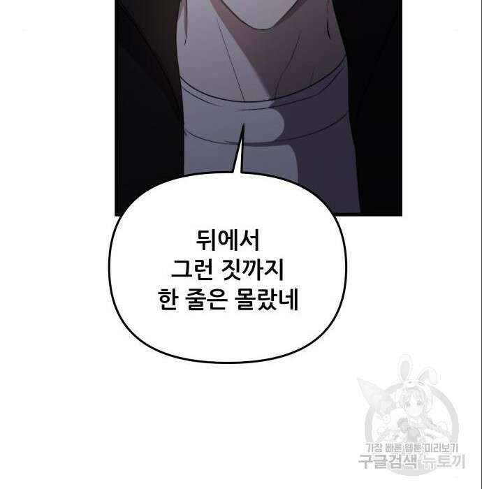 꿈에서 자유로 82화 21