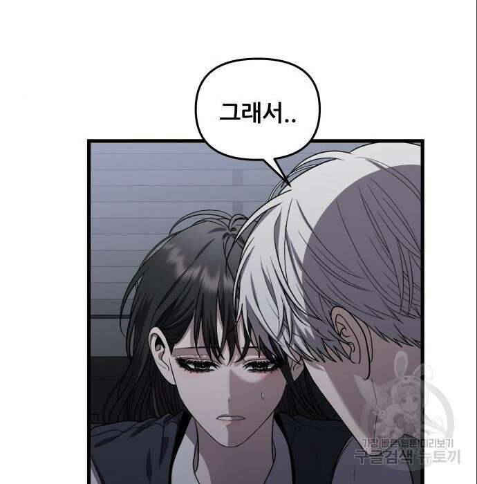꿈에서 자유로 82화 22