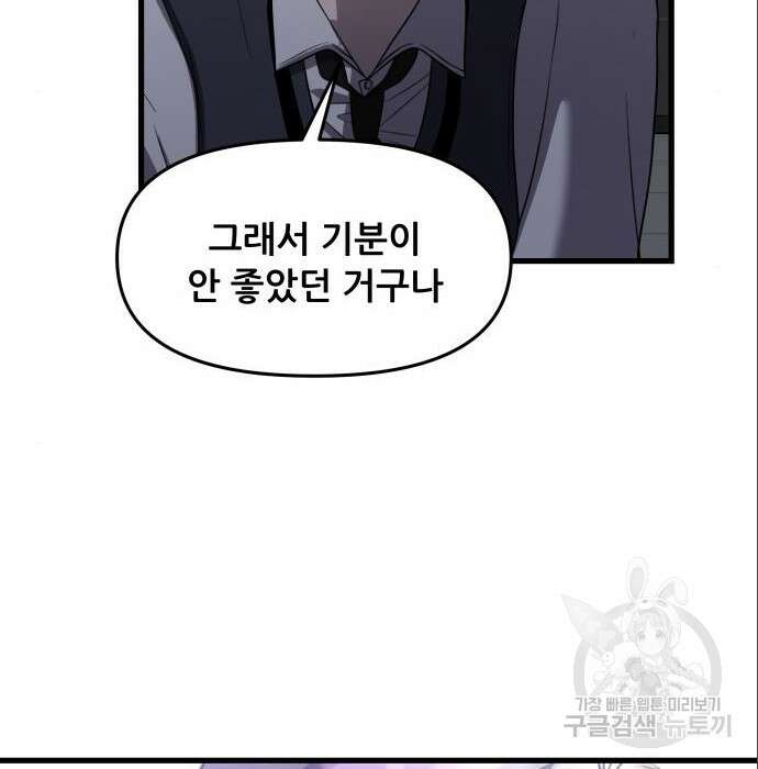 꿈에서 자유로 82화 23