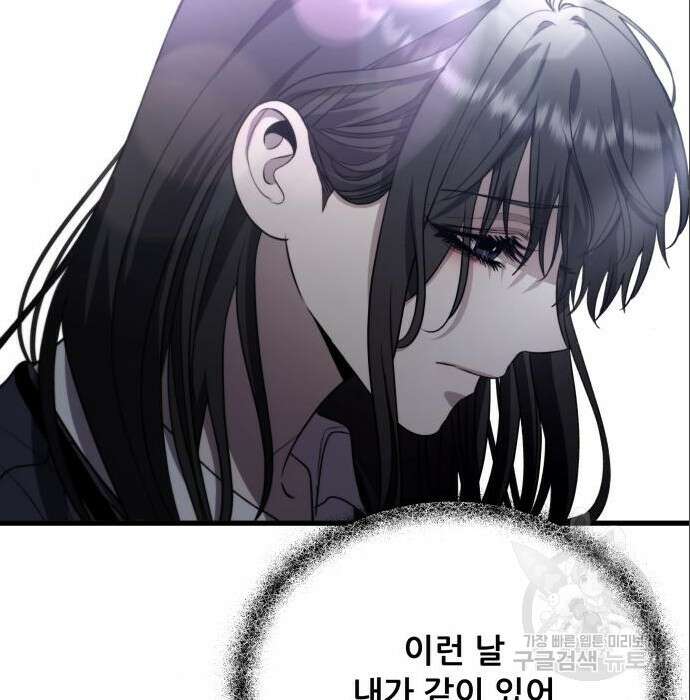 꿈에서 자유로 82화 24