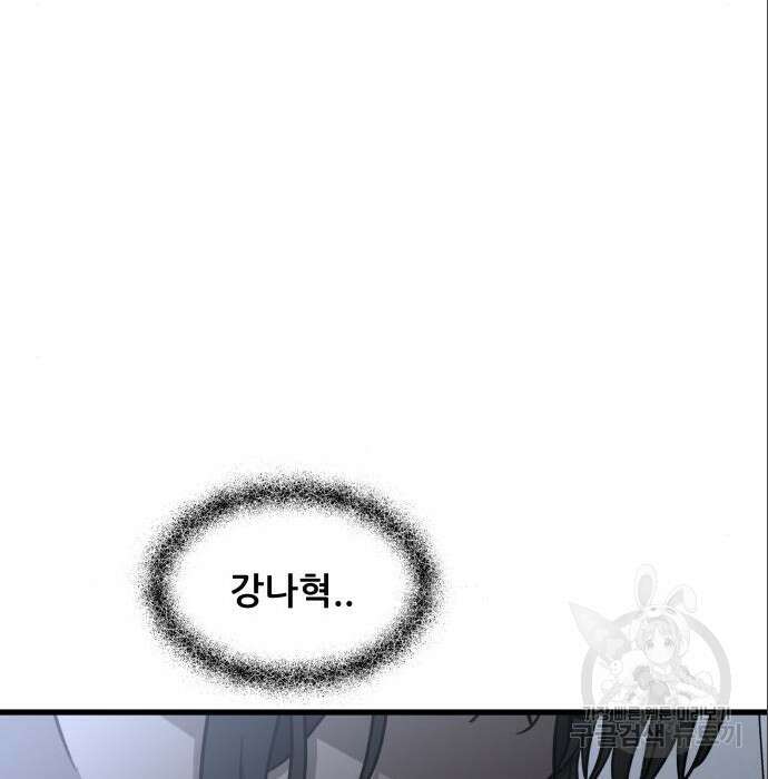 꿈에서 자유로 82화 26