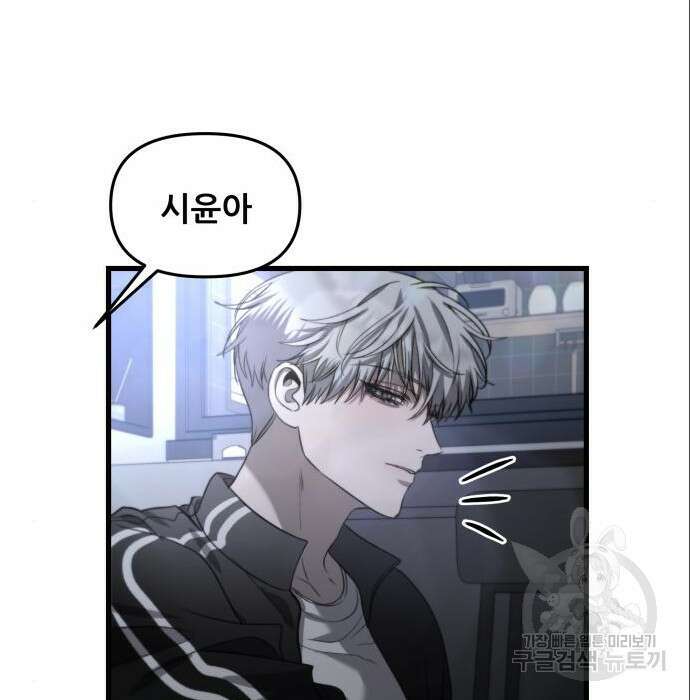 꿈에서 자유로 82화 28