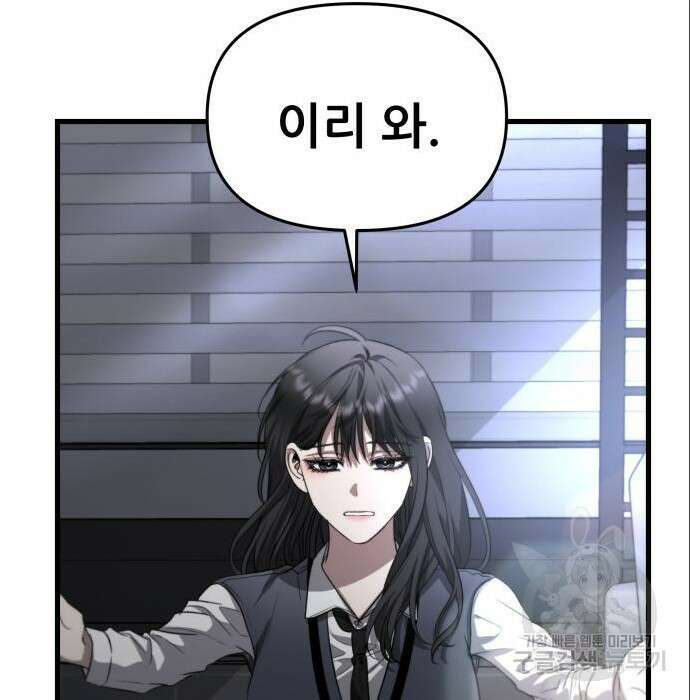 꿈에서 자유로 82화 30