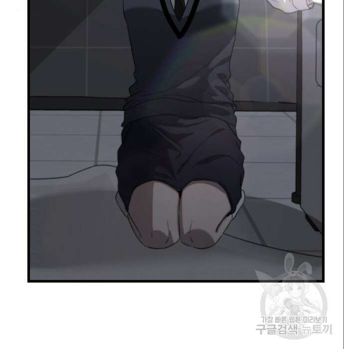 꿈에서 자유로 82화 31
