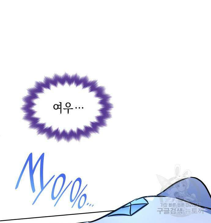 피폐물의 해피엔딩을 위하여 36화 6