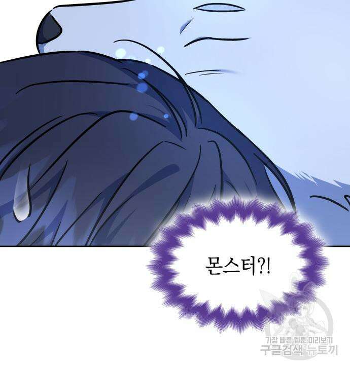 피폐물의 해피엔딩을 위하여 36화 7