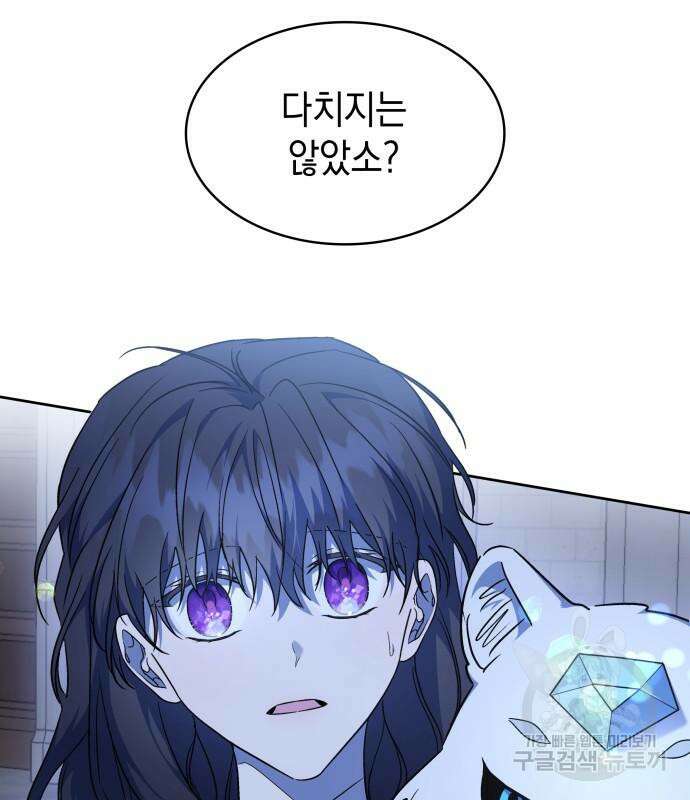 피폐물의 해피엔딩을 위하여 36화 11