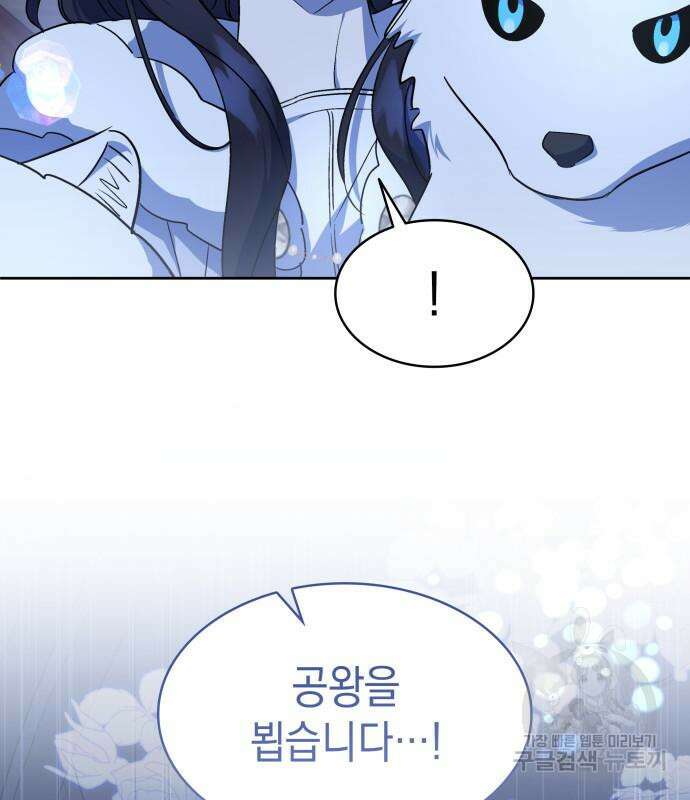 피폐물의 해피엔딩을 위하여 36화 12