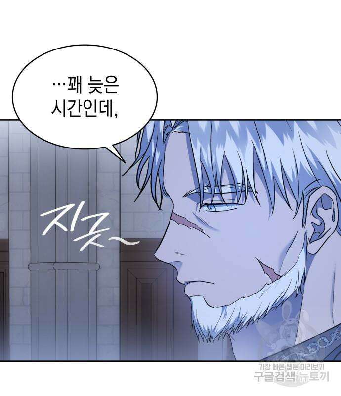피폐물의 해피엔딩을 위하여 36화 15