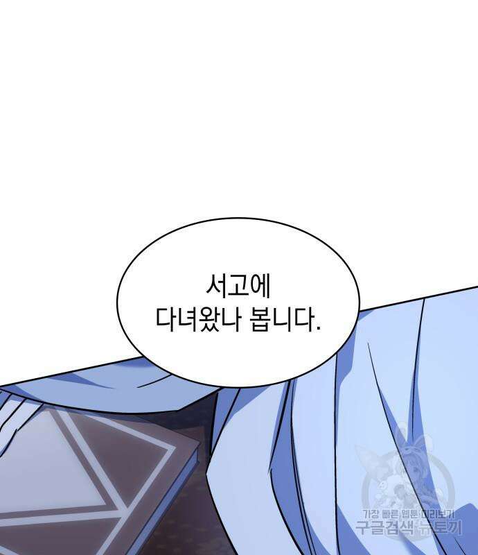 피폐물의 해피엔딩을 위하여 36화 16