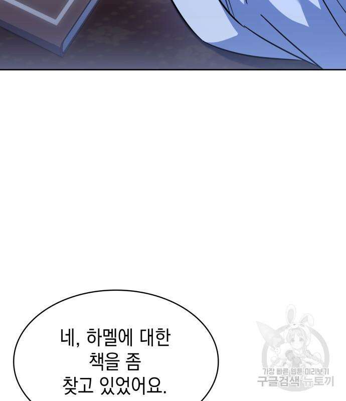 피폐물의 해피엔딩을 위하여 36화 17