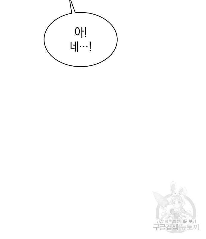 피폐물의 해피엔딩을 위하여 36화 19