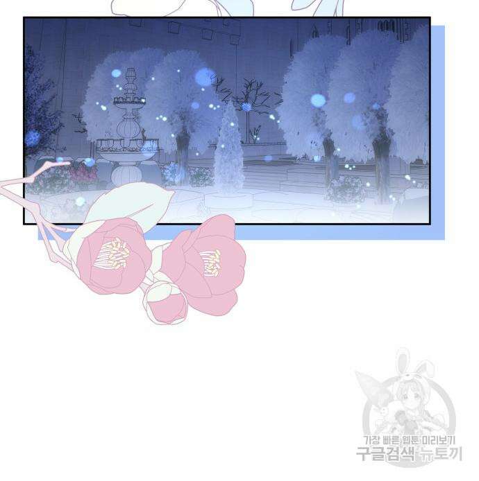 피폐물의 해피엔딩을 위하여 36화 24