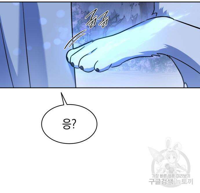 피폐물의 해피엔딩을 위하여 36화 31