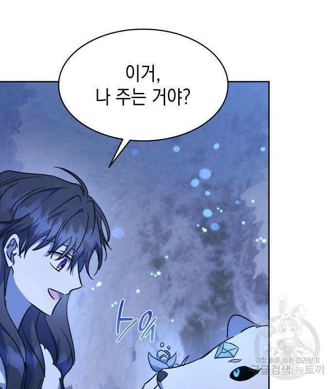 피폐물의 해피엔딩을 위하여 36화 32