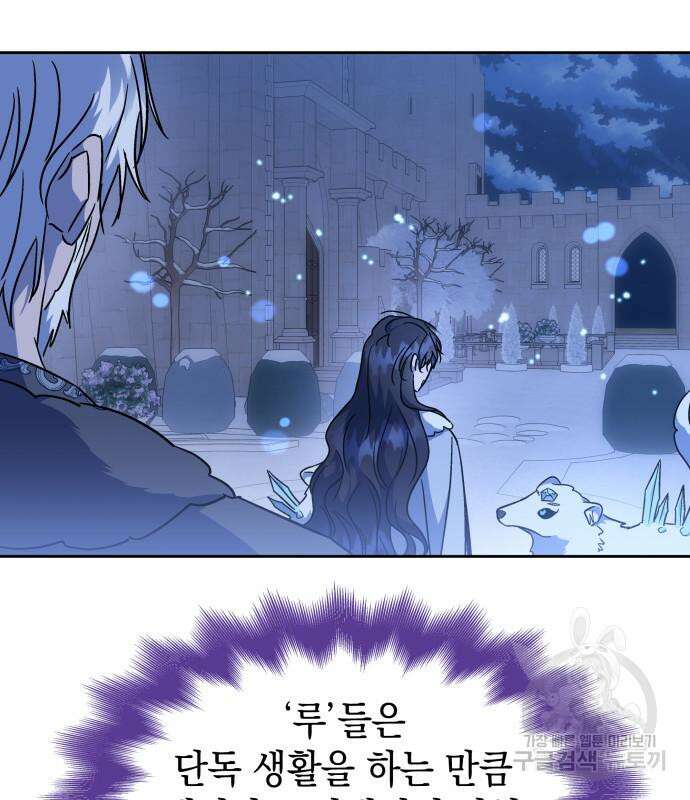 피폐물의 해피엔딩을 위하여 36화 36