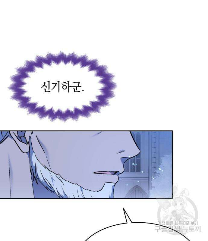 피폐물의 해피엔딩을 위하여 36화 40