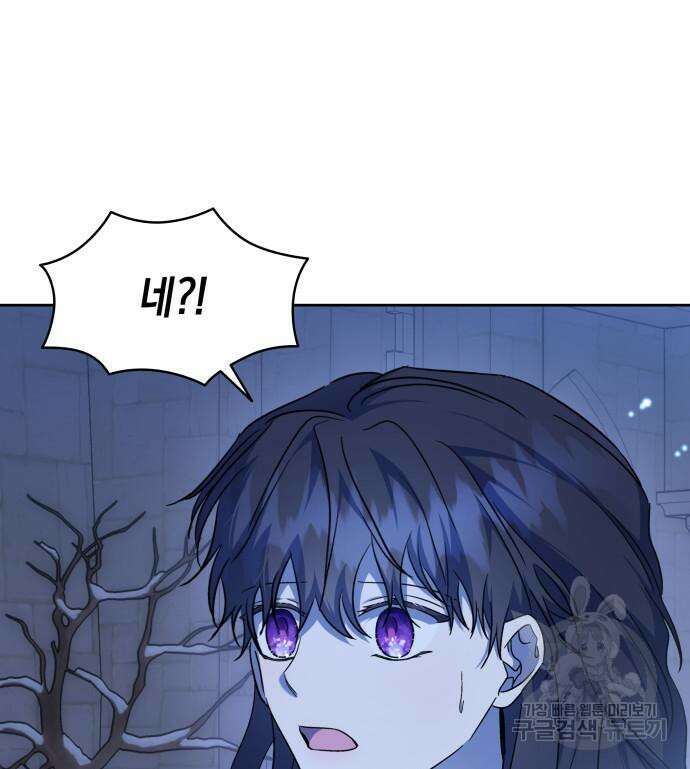 피폐물의 해피엔딩을 위하여 36화 45