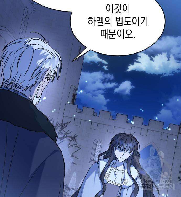 피폐물의 해피엔딩을 위하여 36화 51