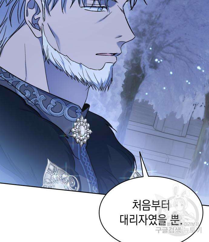 피폐물의 해피엔딩을 위하여 36화 54