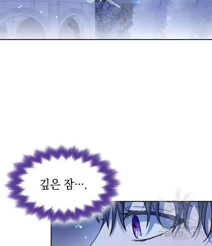 피폐물의 해피엔딩을 위하여 36화 56