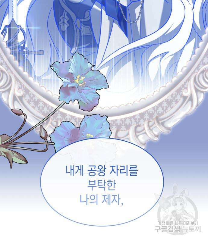 피폐물의 해피엔딩을 위하여 36화 62