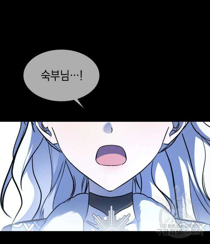 피폐물의 해피엔딩을 위하여 36화 67