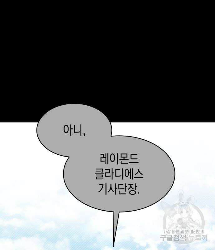 피폐물의 해피엔딩을 위하여 36화 68