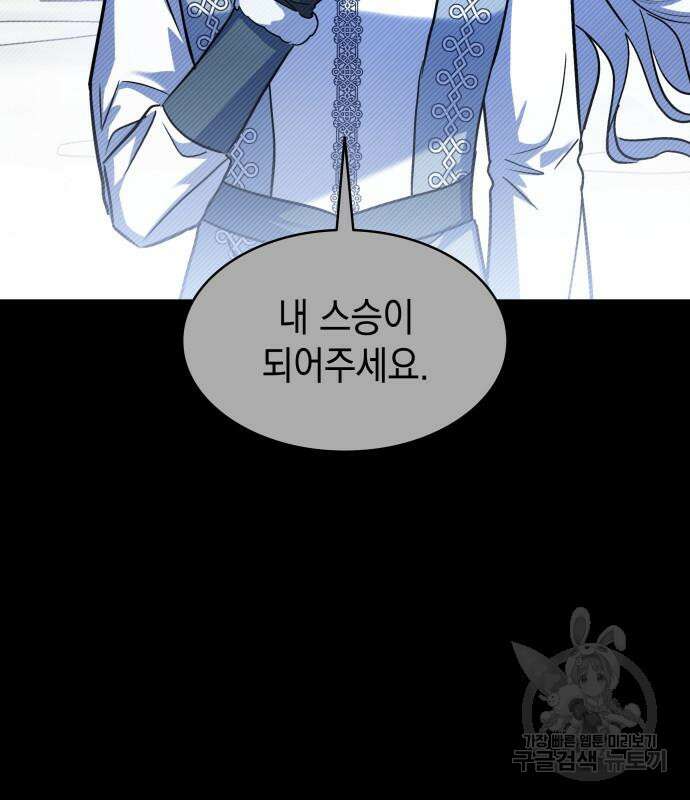 피폐물의 해피엔딩을 위하여 36화 70