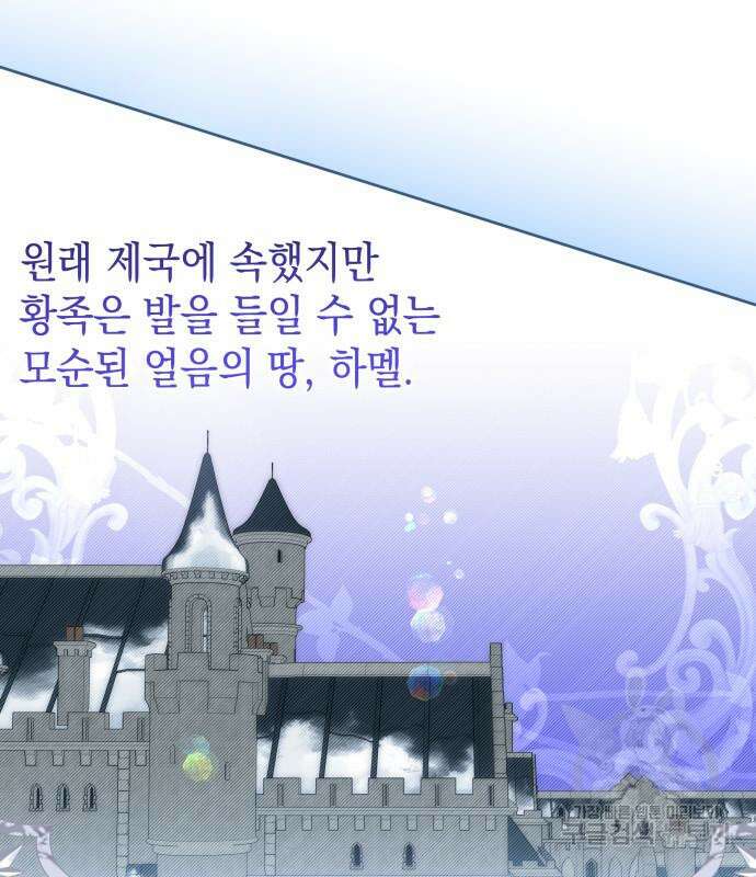 피폐물의 해피엔딩을 위하여 36화 115