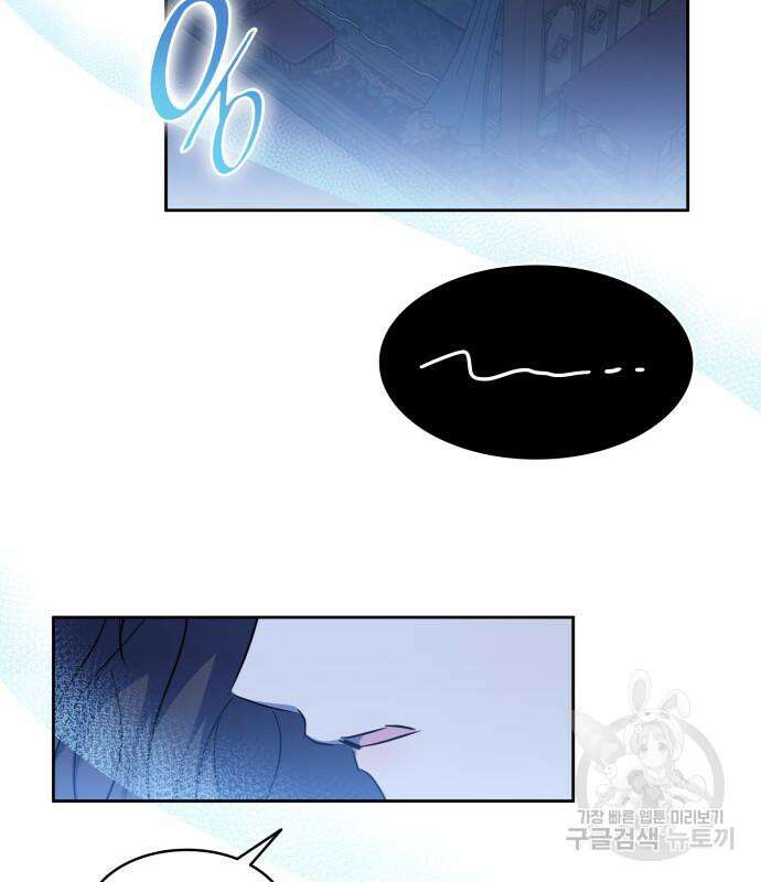피폐물의 해피엔딩을 위하여 36화 140